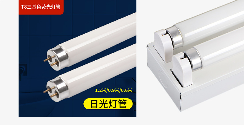 传统1.2米36w0.9米30w0.6米三基色灯管t8荧光灯管老式T8日光灯-阿里巴巴