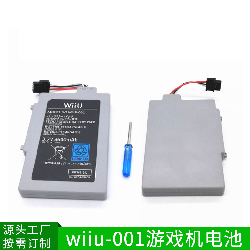 Customized Battery Suitable for Nintendo Wiiu Controller Wiiupad-001 Controller 3600Mah Capacity Wiiu Battery