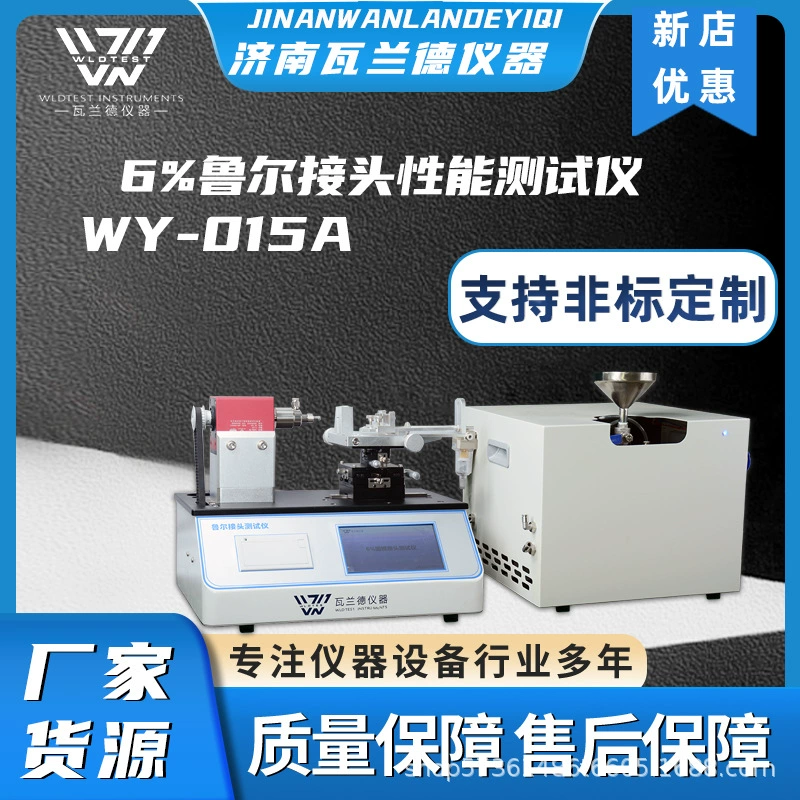 Тестер соединителей Luer 6% Промышленный сенсорный экран Многофункциональный соединитель Многофункциональная двуязычная испытательная машина комплексной производительности.