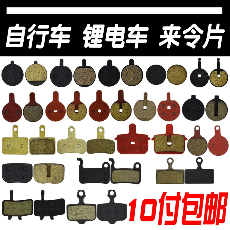 Тормозные колодки для горного велосипеда для вождения, складные тормозные колодки для электрического велосипеда, модификация дискового тормоза, универсальный передний и задний велосипед