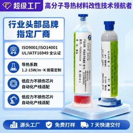 绝缘垫片;复合型胶粘剂