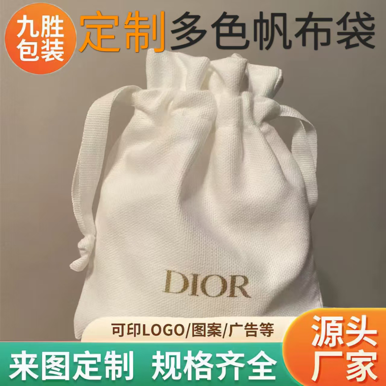 帆布布料抽绳袋小样收纳袋便携大容量礼品环保跨境优选手提手拎