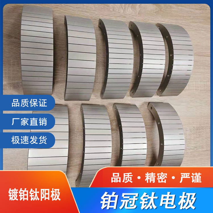 厂家供应铂金阳极钛电极 铂金电极钛网阳极镀铂刷头刷铂钛电极