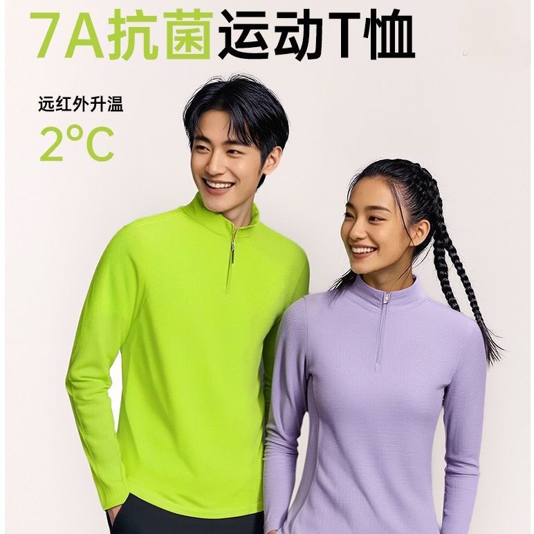 7A Antibacterial Half-Zip Stand-Up Collar Fleece-Lined Sweatshirt for Men in Autumn and Winter, Far-Infrared Heating, Casual Sports Elastic Quick-Drying T-Shirt