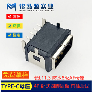 USB�B����2.0��ˮAFĸ��4P��ʽ���_���ǰ����N8���ߌ��~����