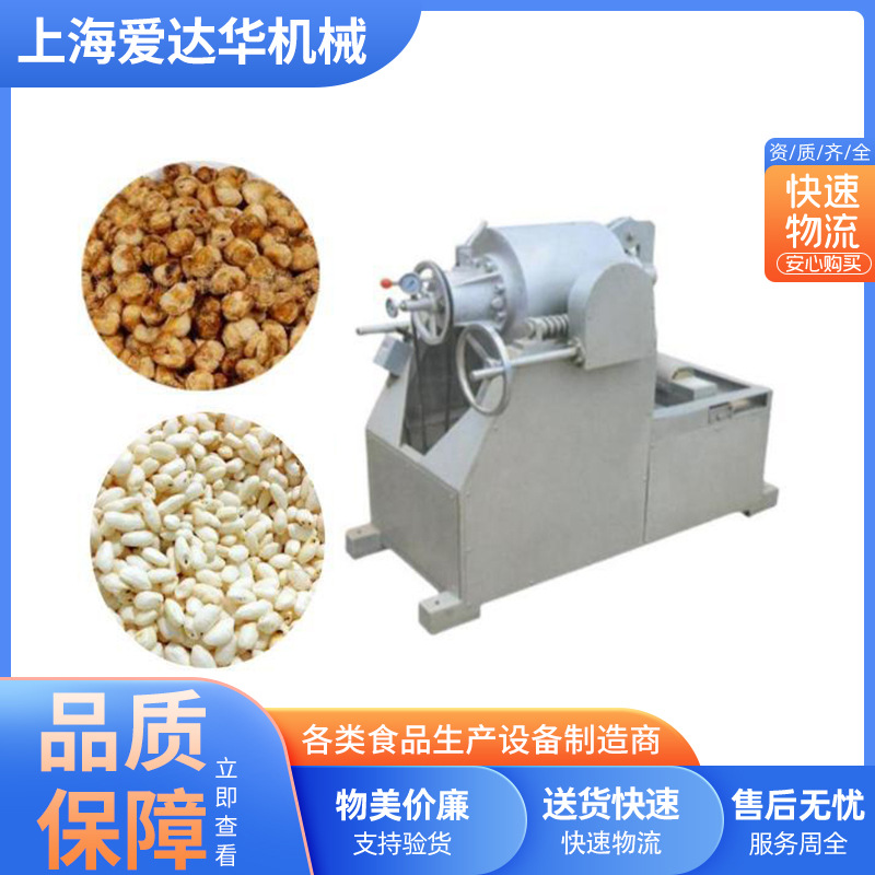 Máquina de palomitas de maíz de gas semiautomática máquina de expansión de flujo de aire industrial maíz granos de arroz maquinaria de expansión equipo ADH