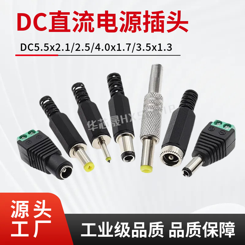 DC DC Power Wire Plug DC005/002 5.5*2.1/2.5 3.5*1.3/4.0*1.7 Male Head