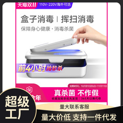 下着滅菌機家庭用小型ポータブル紫外線滅菌ボックス下着収納uvc滅菌充電式滅菌