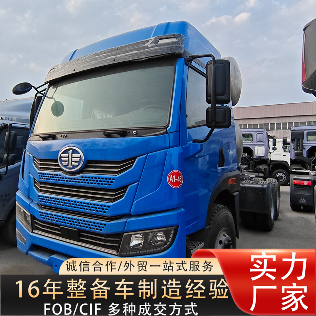 工厂直供跨境一汽解放悍威V 6×4牵引车/460马力干线物流车头