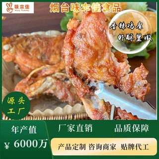 生炸香辣鸡架源头工厂贴牌代工加工定制鸡骨架冷冻半成品商用批发