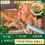 冷冻商用定制源头半成品