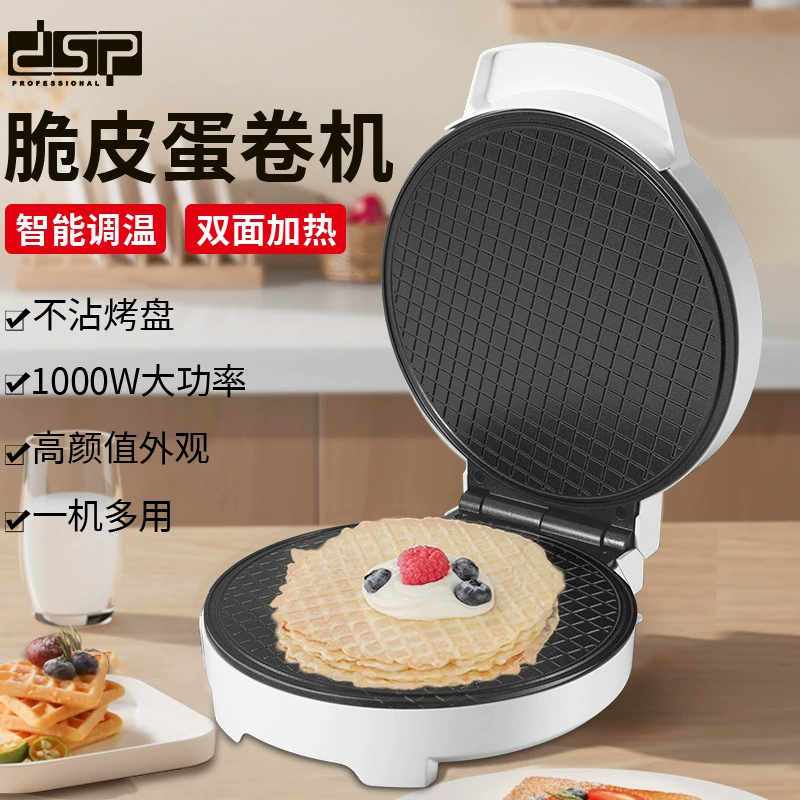 DSP/丹松 Домашняя 1000W мощная хрустящая машина для рулета из яиц выпечка Bakery Завтрак Bakery