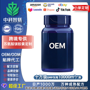 �羳�����K�����V�S�����z��OEM�羳 Magnesium L-threonate�N��