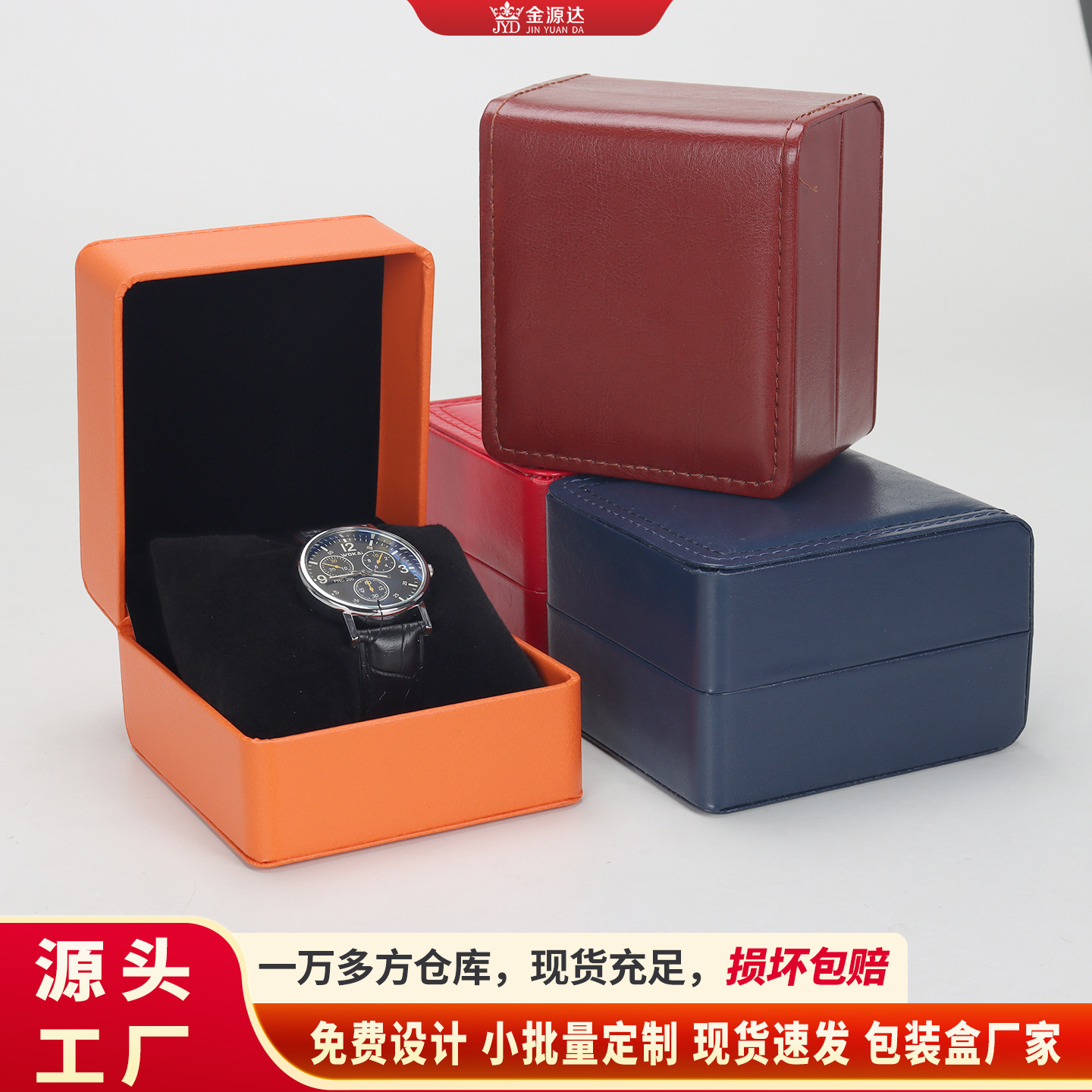 Pu Rounded Corner Watch Box in Stock with Logo Printing, Single Watch Gift Box, Watch Jewelry Box Packaging Box Factory