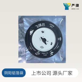 严捷飞碟咖啡滤纸铝箔袋镀铝半透明锡箔塑封咖啡粉过滤外包装袋