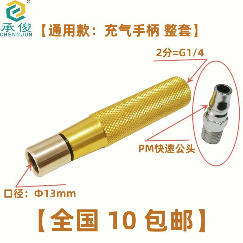 通用款 06 充气头 .png