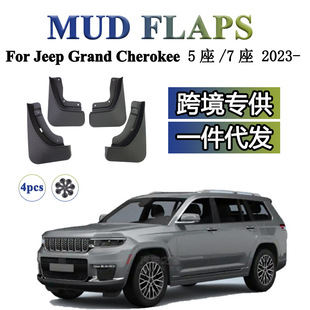 Suitable for 2023-2025 Jeep Grand Cherokee Jeep Grand Cherokee Mudguard Mudguard