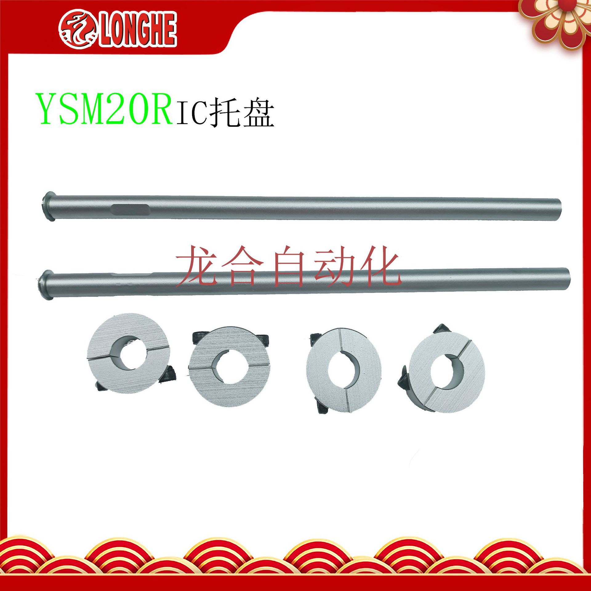 YSM20R IC����