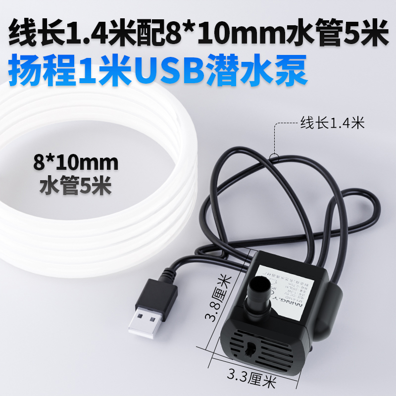 Bomba Sumergible Silenciosa USB USB Silenciosa, USB, Circulación para Acuarios y Fuentes