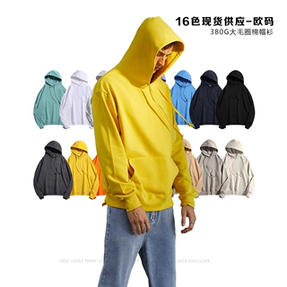 批发380克重磅纯色大版加厚落肩款代发毛圈套头帽衫卫衣现货供应