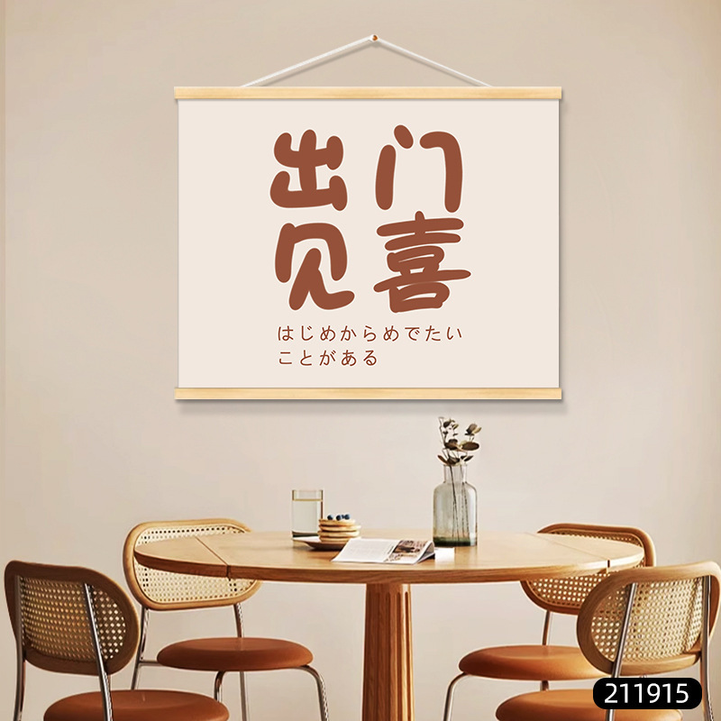 电表箱装饰画新中式挂绳卷轴画空开箱配电箱客厅墙面遮挡挂毯挂画|undefined