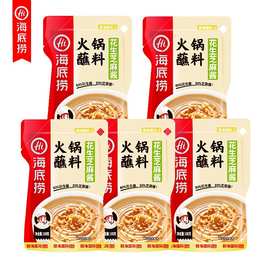 海底捞花生芝麻酱火锅蘸料100g原味二八酱小料涮羊肉串串冒菜凉菜