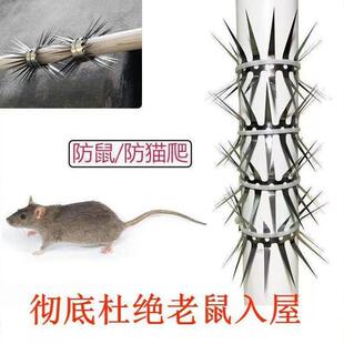 Anti-Blocking Mouse Climbing Thorn, Anti-Rat Thorn, Anti-Theft Thorn, Air-Conditioning Pipe, Car Electric Tower, Anti-Rat Climbing Thorn
