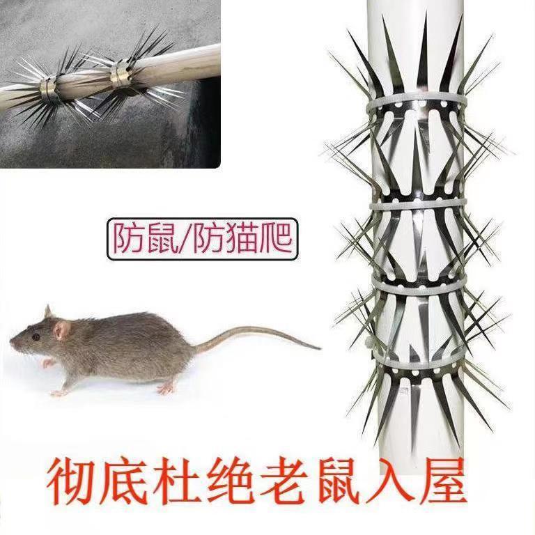 Anti-Blocking Mouse Climbing Thorn, Anti-Rat Thorn, Anti-Theft Thorn, Air-Conditioning Pipe, Car Electric Tower, Anti-Rat Climbing Thorn Anti-Blocking Mouse Climbing Thorn, Anti-Rat Thorn, Anti-Theft Thorn, Air-Conditioning Pipe, Car Electric Tower, Anti-Rat Climbing Thorn