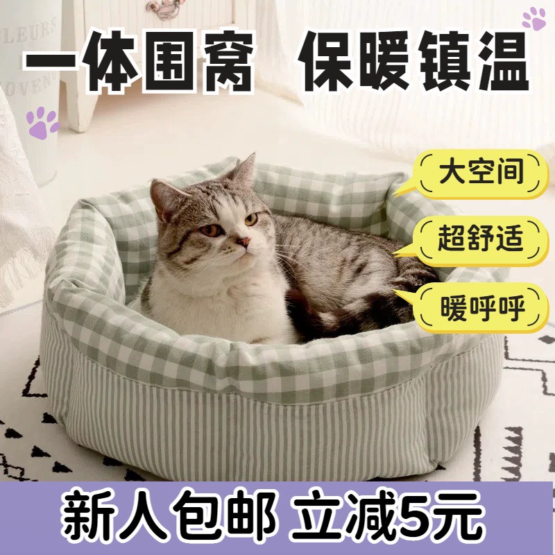 Новый питомец зимний гнездо теплый питомник утолщает питомник кошачий круглый питомник кошачий питомник большой питомник теплый