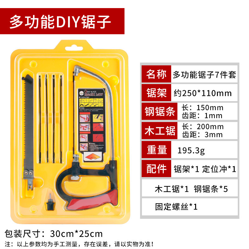 노란색 쉘 톱 활 작은 세트 [7PCS]