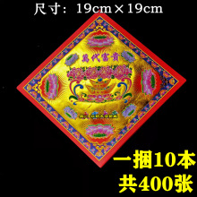 �p����f�����F����ɫ���ֹ��ۯB���C��19&times;19cmɏ����400��/��