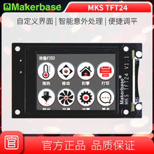 Makerbase MKS TFT24 3D��ӡ�� ȫ�ʴ����� 2.4����ʾ�� ����ǿ��