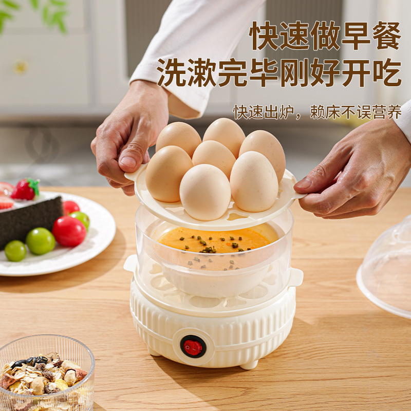 新款蒸蛋器家用小型煮蛋器自动断电多功能早餐机宿舍煮鸡蛋神器|undefined