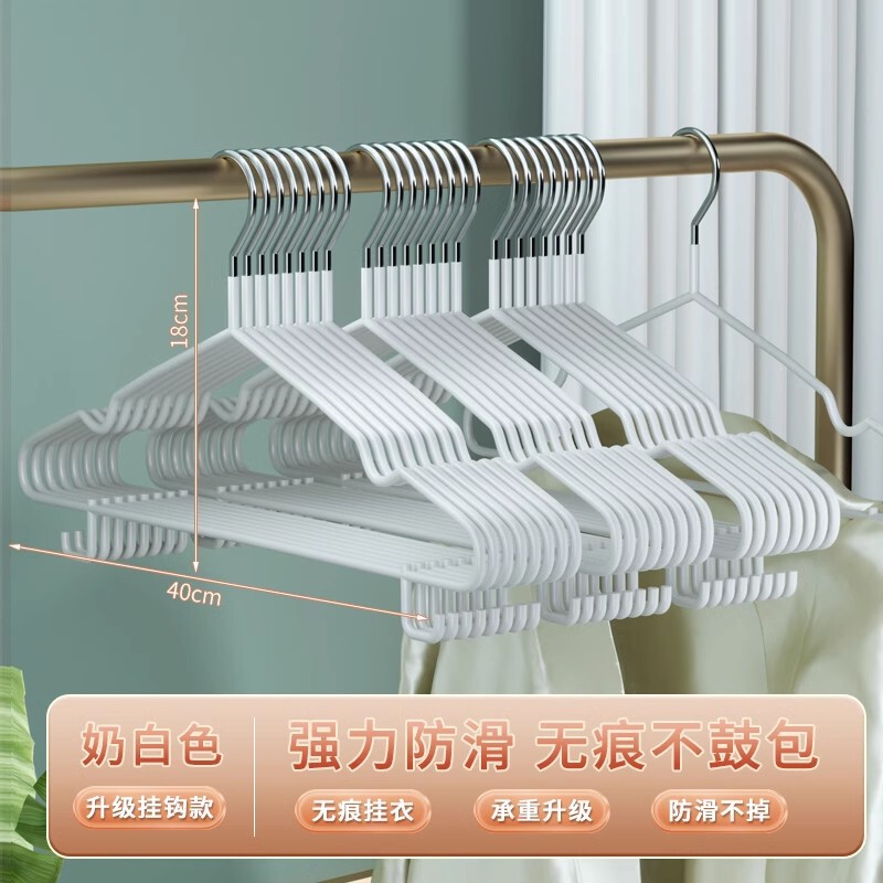 Bold Adult Hanger with Hook Household Non-slip Clothes Hanging Household Plastic Dip Non-slip Hook Hanger Storage Artifact