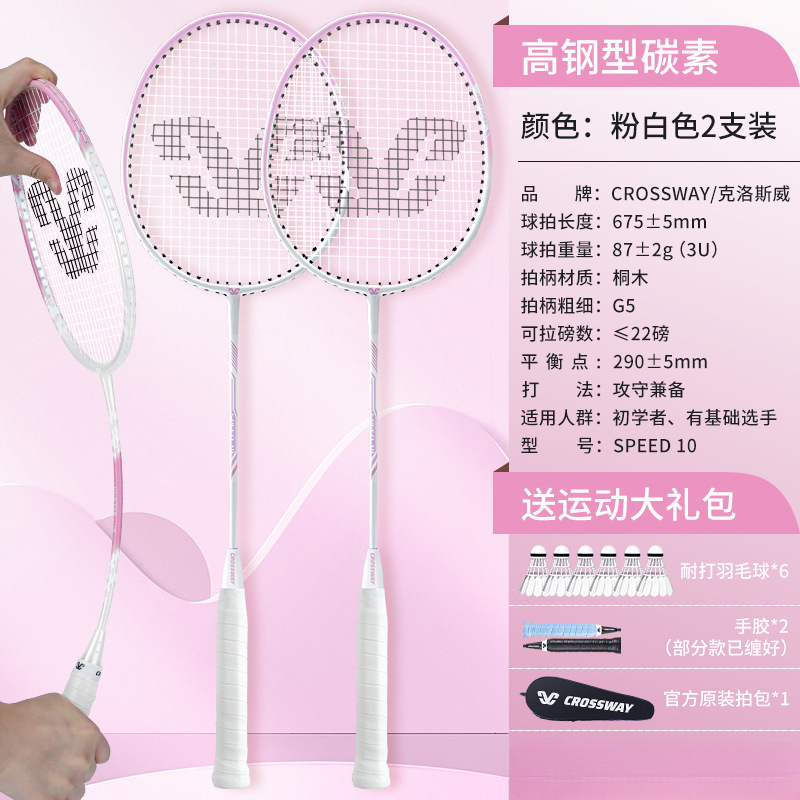 핫셀링 럭셔리 모델 [하이스틸 탄소 더블 라켓] 핑크와 화이트 - 무료 배드민턴 6개, 핸드 글루 2개, 오리지널 라켓 가방 - 완성된 라켓