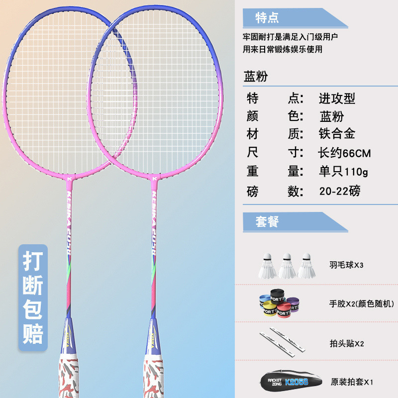 합금 블루 파우더 분할 [깃털 3개 + 슈팅백 + 핸드 글루 무료]