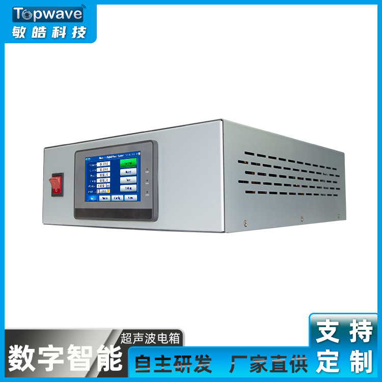 智能自动追频 超声波发生器 超声波焊接机 15K20K大功率超音电箱