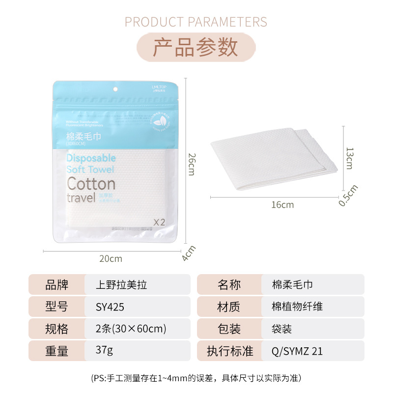 Lmltop viaje portátil comprimido Toalla de limpieza perla patrón extra grande desechable algodón suave Toalla de dos paquetes SY425