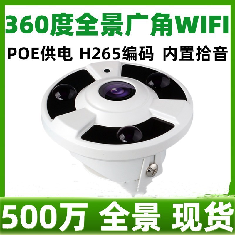 360-degree panoramic camera AI smart wireless WiFi network connected to mobile phone HD night vision home remote monitoring