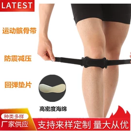 运动护膝;护肘;护手