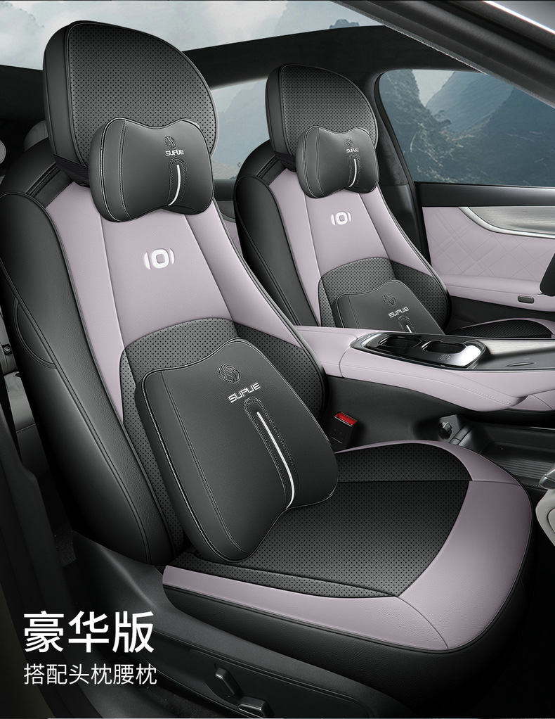 2024 Changan Qiyuan A07 Special Car Seat Cover All-inclusive Interior Modification Cushion Purple Interior Decoration Cushion