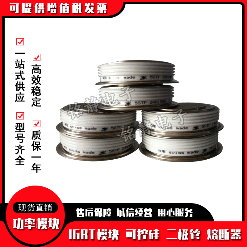 二极管晶闸管M0437WC080 SM08CXC170 M0437WC140 SM14CXC170