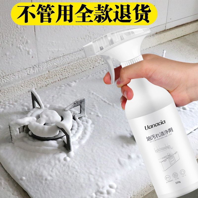 Range Hood Cleaner Kitchen Powerful Degreasing Multi-Functional Foam Cleaner Kitchen Household Oil Stain Remover