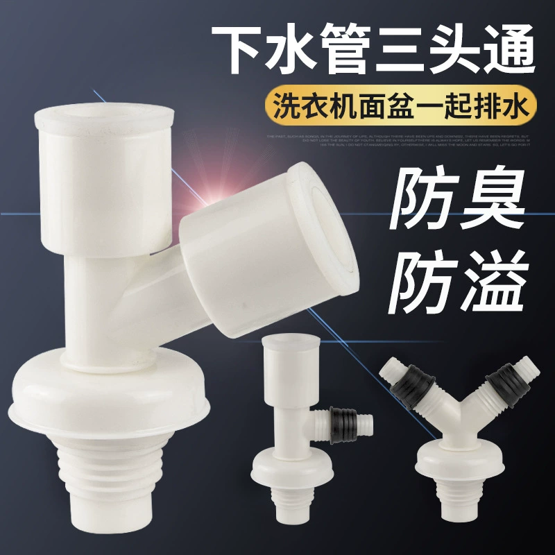 Кухонная раковина трубы подвода для воды против запаха и разлива артефакт Стиральная машина Специальная тройник разъем оптом