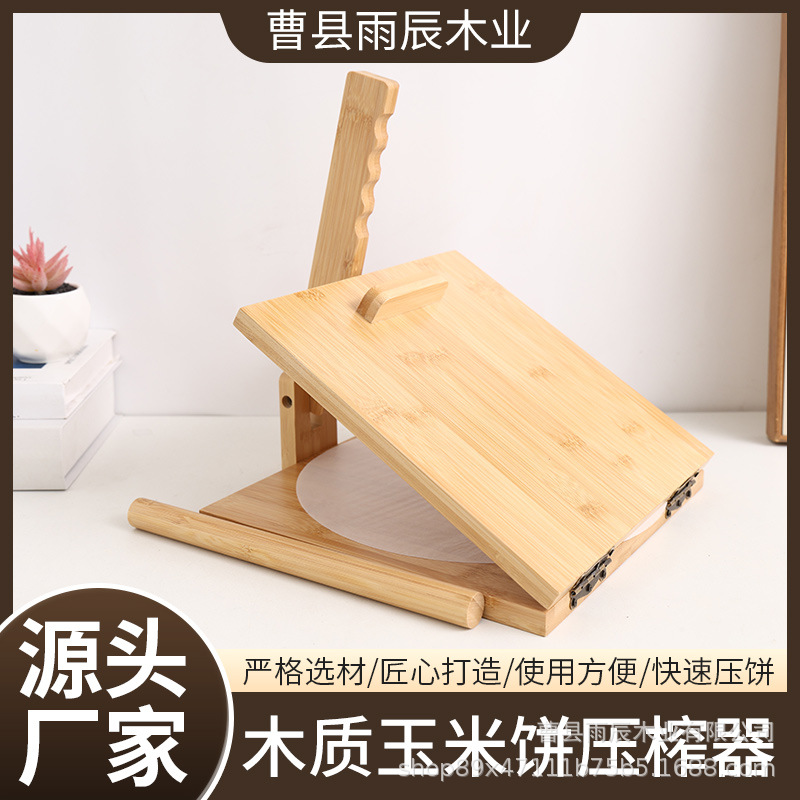 竹制创意可旋转厨房玉米饼工具玉米饼机带擀面杖卷饼面团压饼机