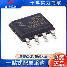 ȫ��ԭװ NCA1051N-DSPR ˿ӡNCA1051N   SOP-8 ���ָ�����оƬ