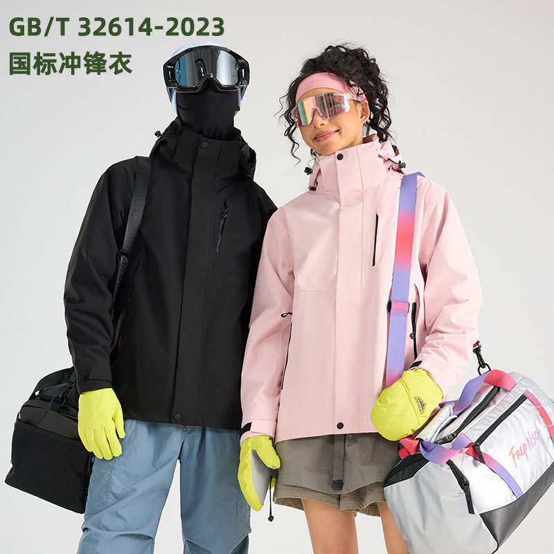 Jacket Women's Three-In-One National Standard Gb/T32614-2023 New Windproof and Rainproof Hard Shell Mountaineering Jacket for Men