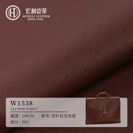 W1538小纳帕纹皮革批发pvc拉毛底皮革钱包装饰盒背景墙纸辅料人造