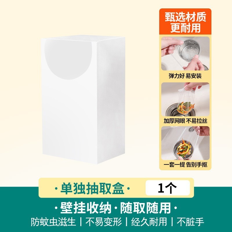 厨房过滤袋网一次性下水道水池水槽洗碗池排水口洗菜盆垃圾网袋漏|undefined