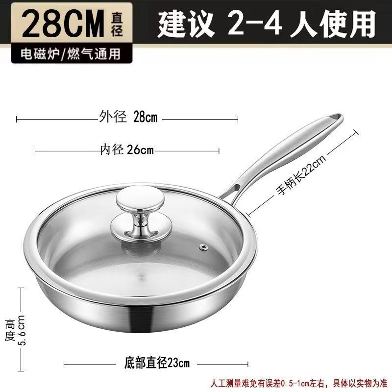 316不锈钢煎锅加厚三层钢无涂层平底锅家用不粘锅煎牛排专用电磁|undefined